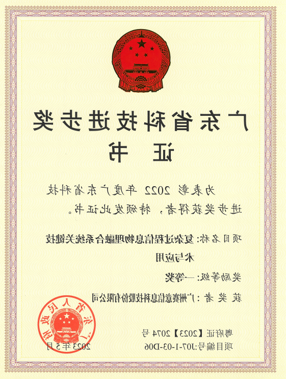 <a href='http://0iqr.aqituandui.com'>伟德游戏官方网页版登录</a>荣获广东省科技进步奖一等奖